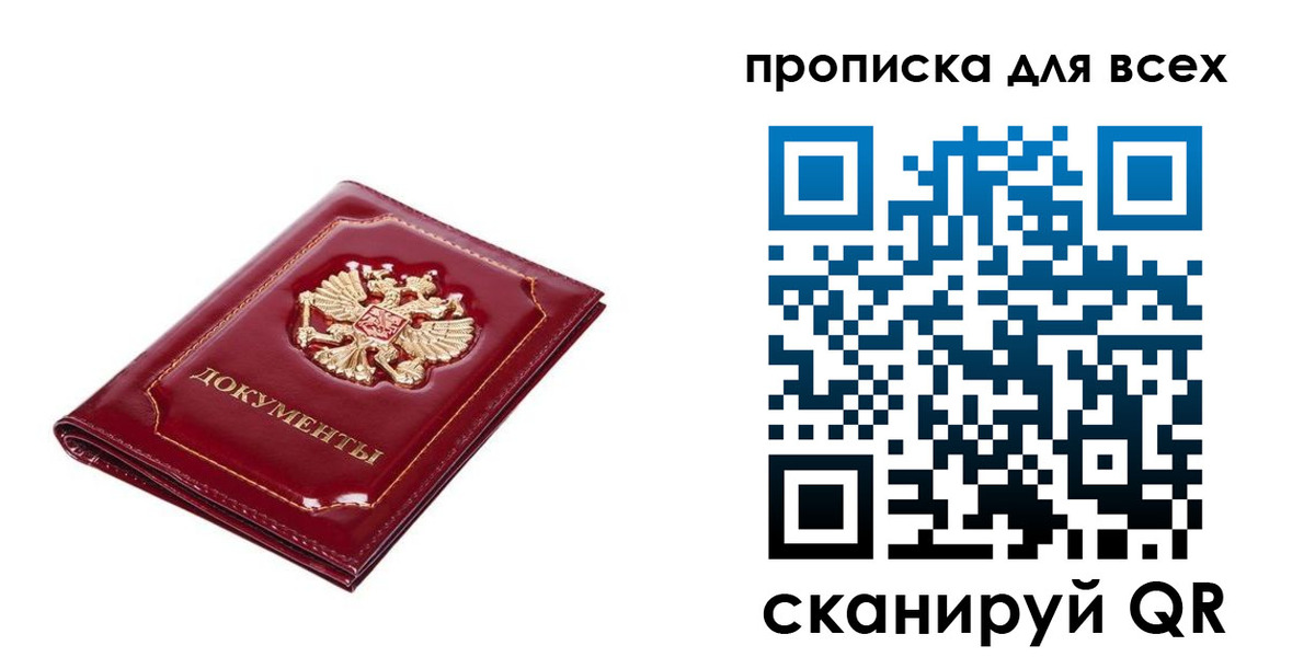 прописка для кредита в Гремячинске