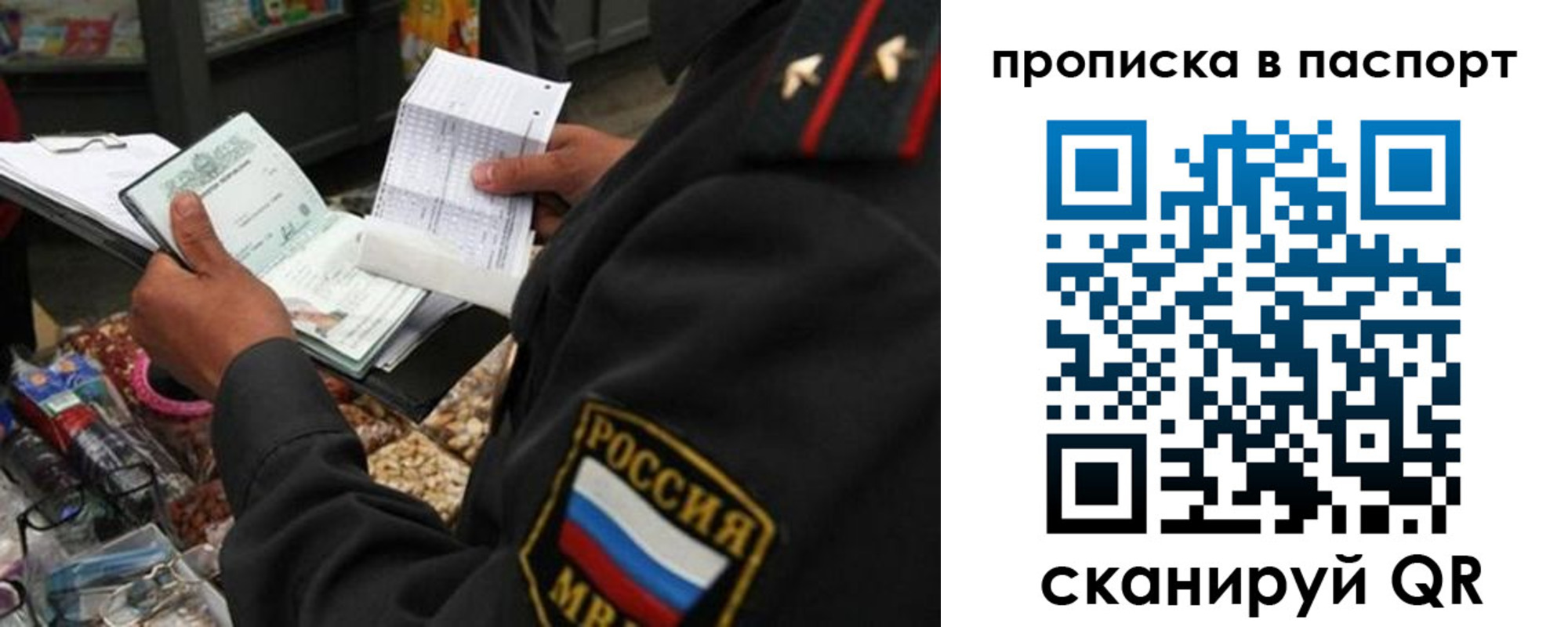 прописка штамп в Гремячинске
