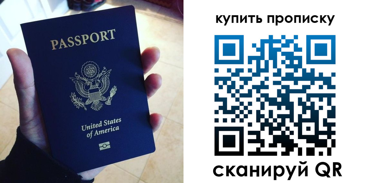 прописка для школы в Гремячинске